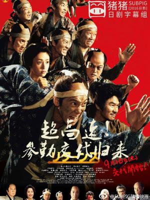 烽火边城